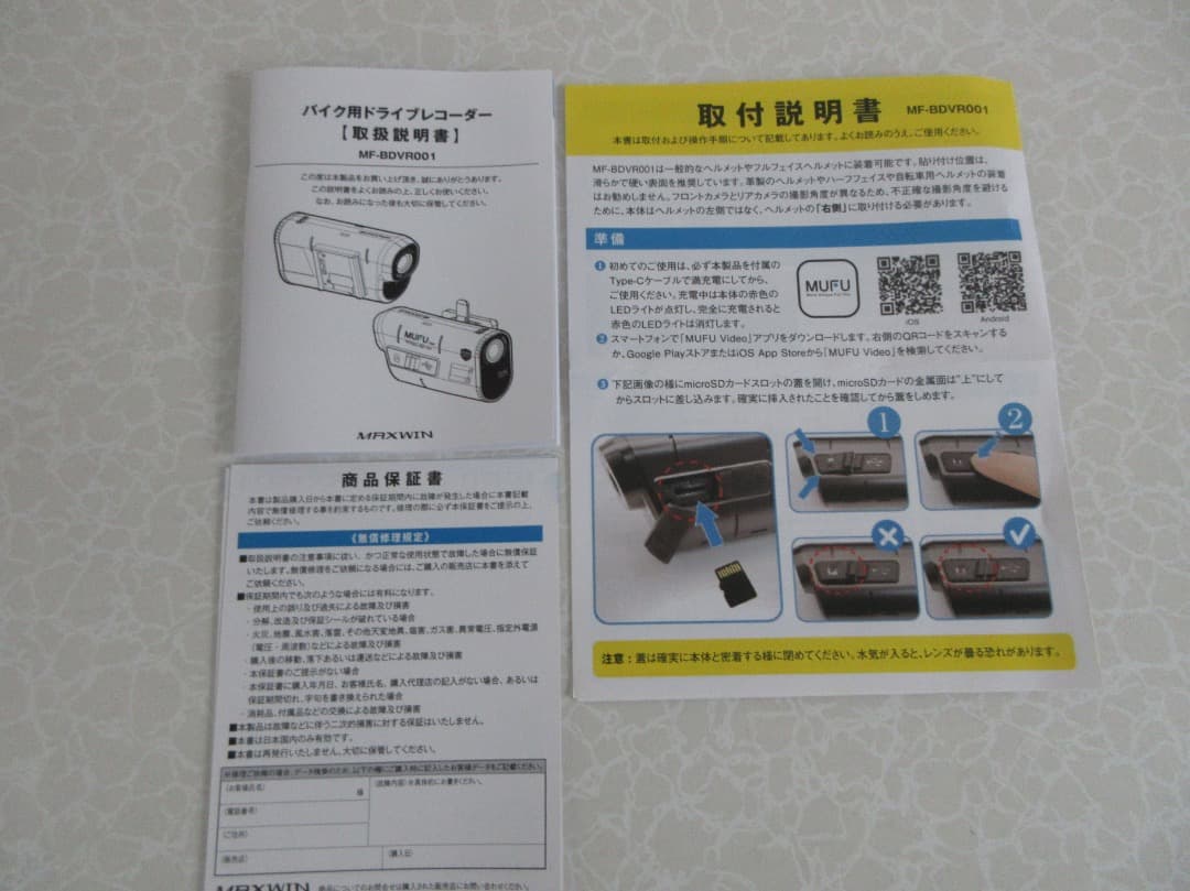 MUFU MF-BDVR001 バイク用ドライブレコーダー　なお様専用