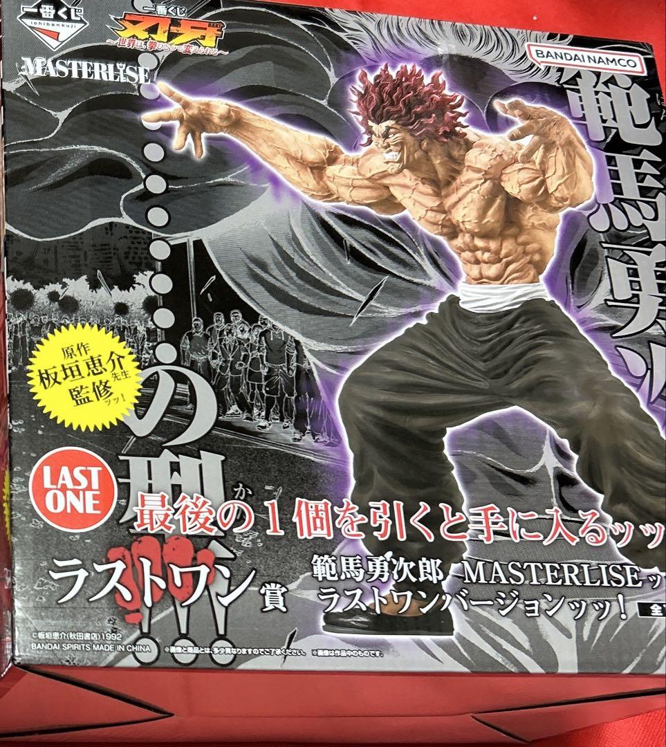 超特価SALE開催！ 刃牙】一番くじ MASTERLISE｜Yahoo ラストワン