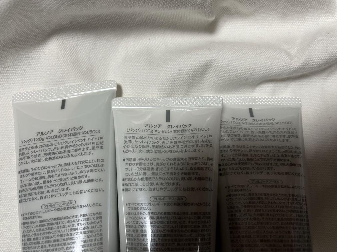 arsoa アルソア　クレイパック