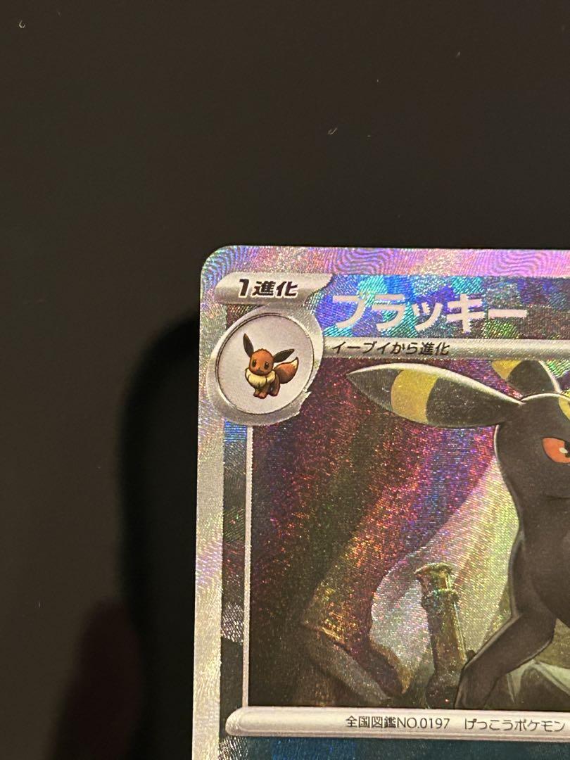 ポケモンカード テラスタルフェス ブラッキー マスボミラー マスターボ