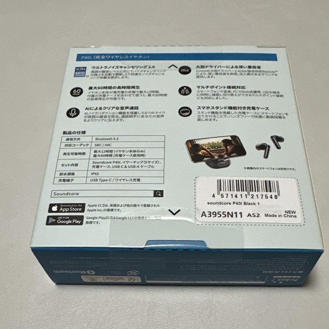 新品未開封⭐️ Anker アンカー Soundcore サウンドコアP40i