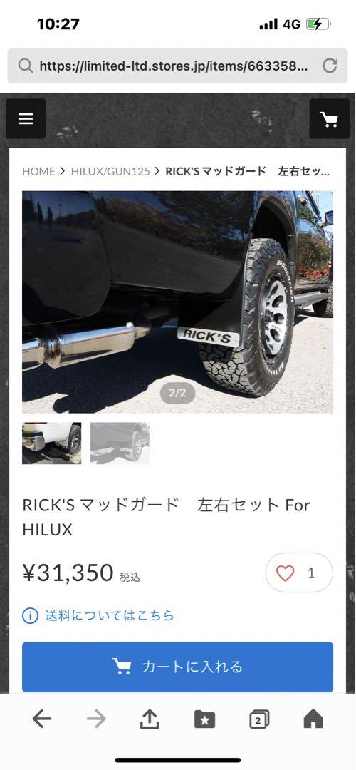 リミテッドチトセ　マッドガード　ハイラックス用 RICK'S 2枚セット