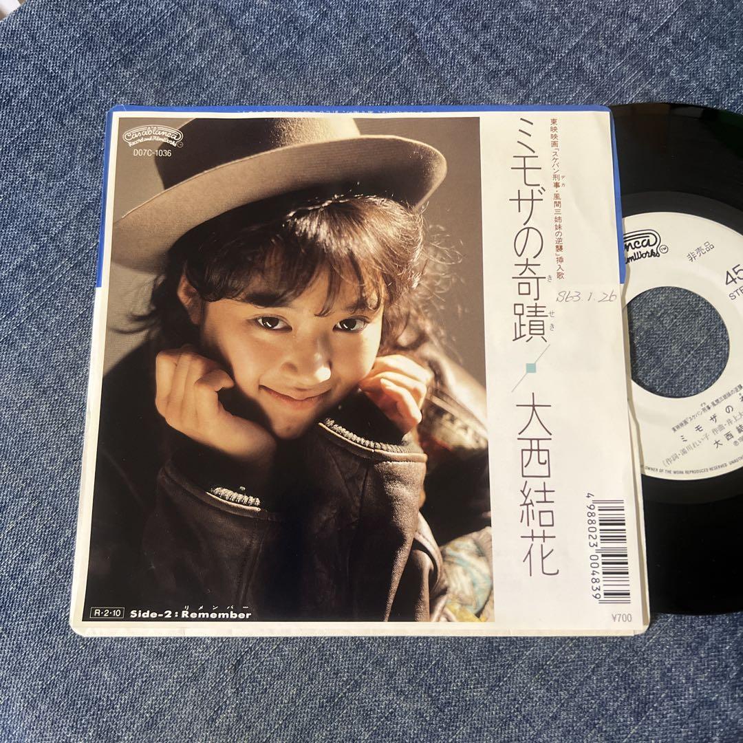 ☆EPレコード/大西結花/ミモザの奇蹟/リメンバー/白ラベル