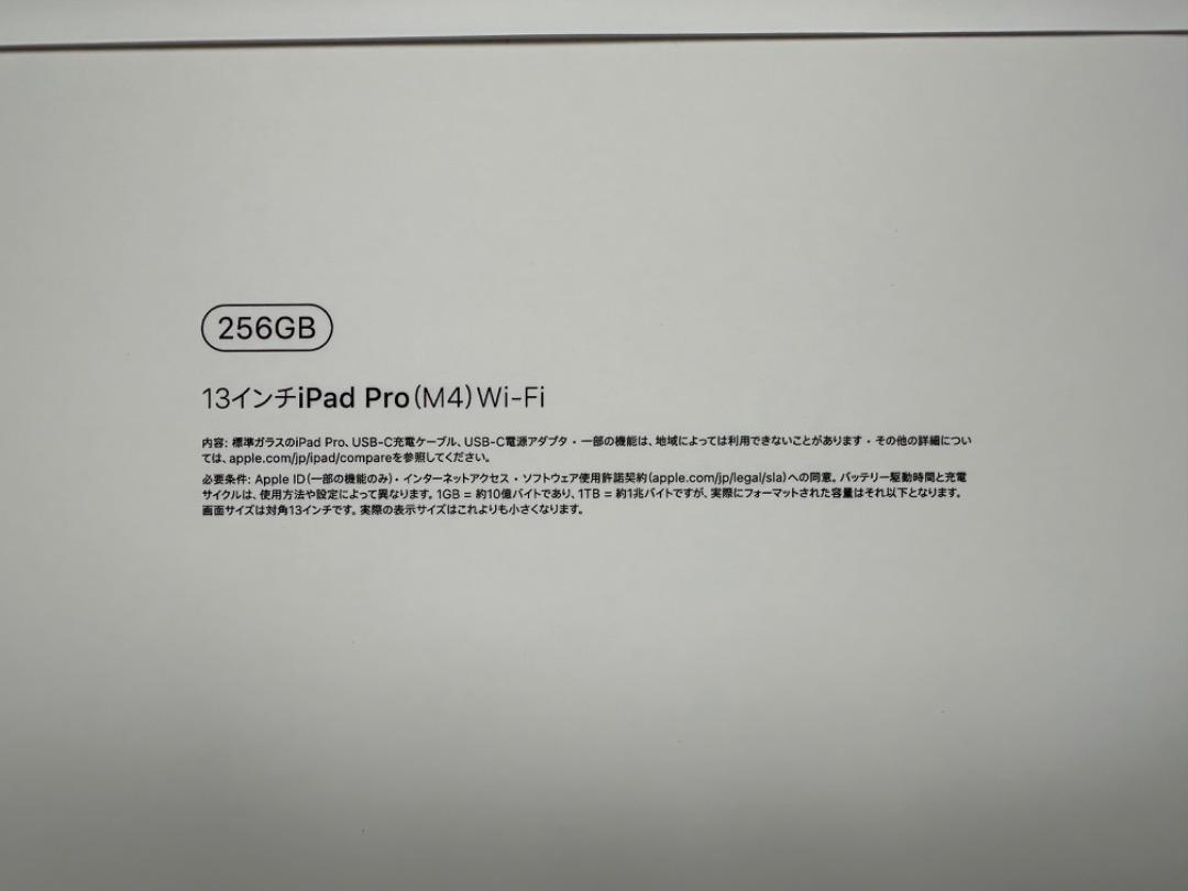 新品未使用（未開封）13インチiPad Pro （M4）Wi-FI（定価以下） 新品未使用（未開封）13インチiPad Pro （M4）Wi-FI（定価以下）