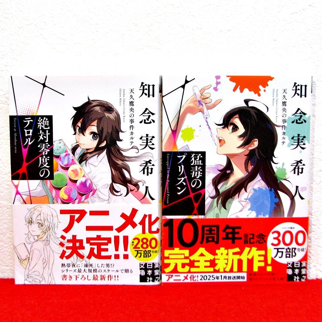 天久鷹央の推理カルテ 完全版 既刊20冊セット／全巻初版・帯付き