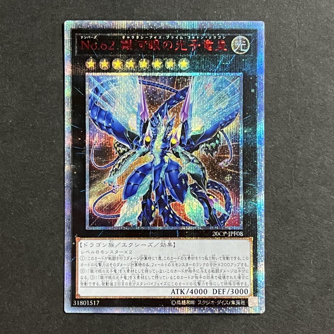 Amazon.co.jp: 遊戯王カード ブリューナクの影霊衣(シークレット