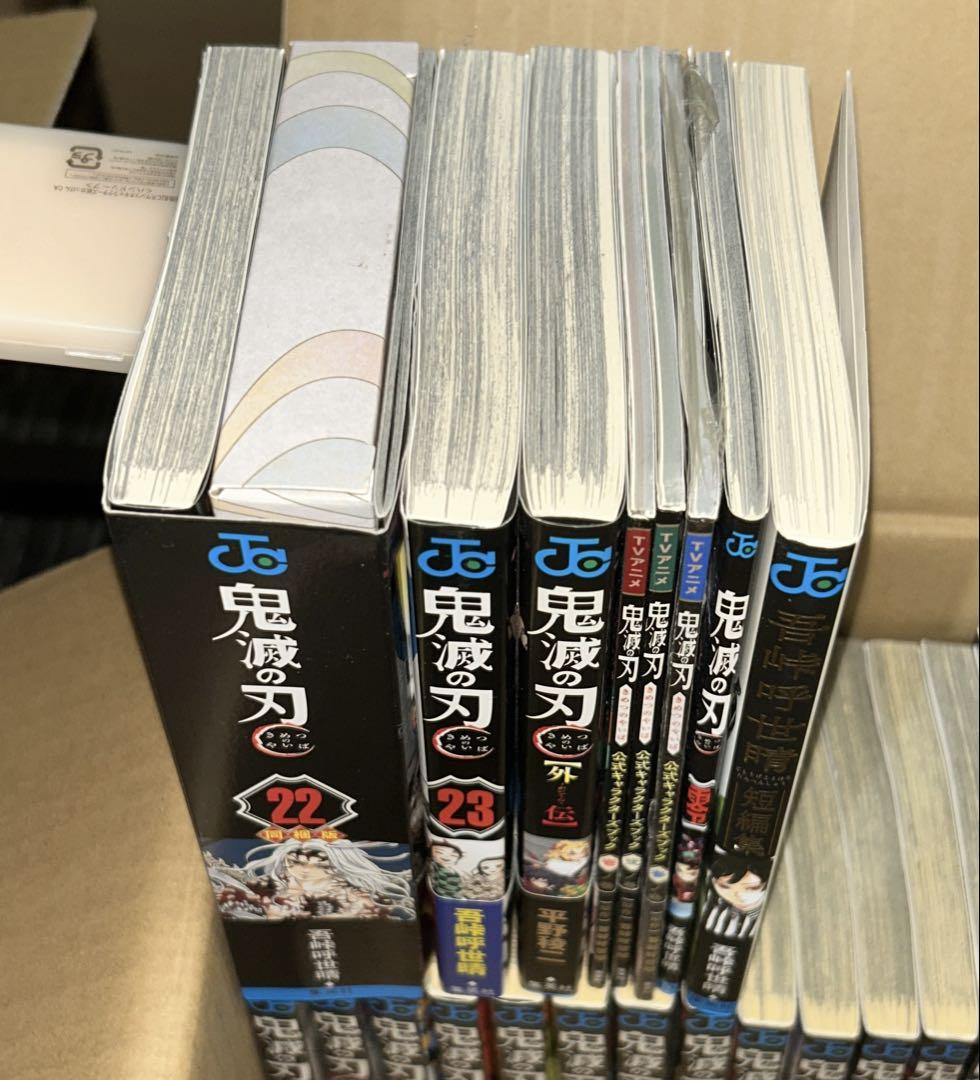 鬼滅の刃 全巻 特装版 外伝 小説 ファンブック 鬼滅の刃 全巻 1〜23巻 外伝 画集 特装版 ファンブック