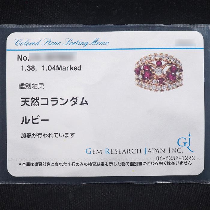 タサキ TASAKI ルビー/1.38ct ダイヤ/1.04ct リング K18
