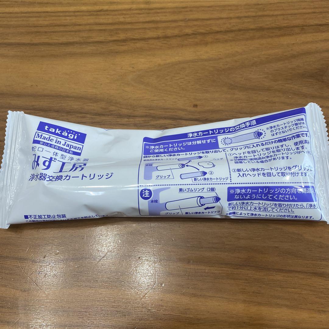 【新品・未開封】タカギみず工房浄水器交換カートリッジ