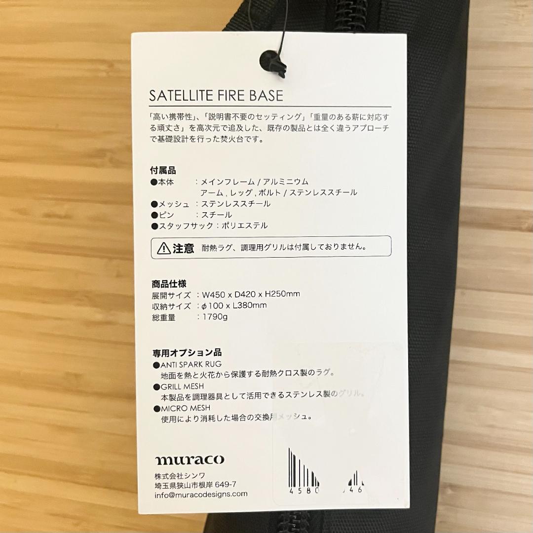 ムラコ
