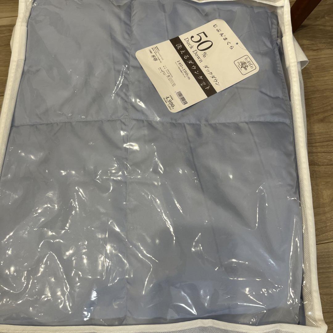 新品　じぶんまくら　シングル　洗えるダウンケット　２枚セット
