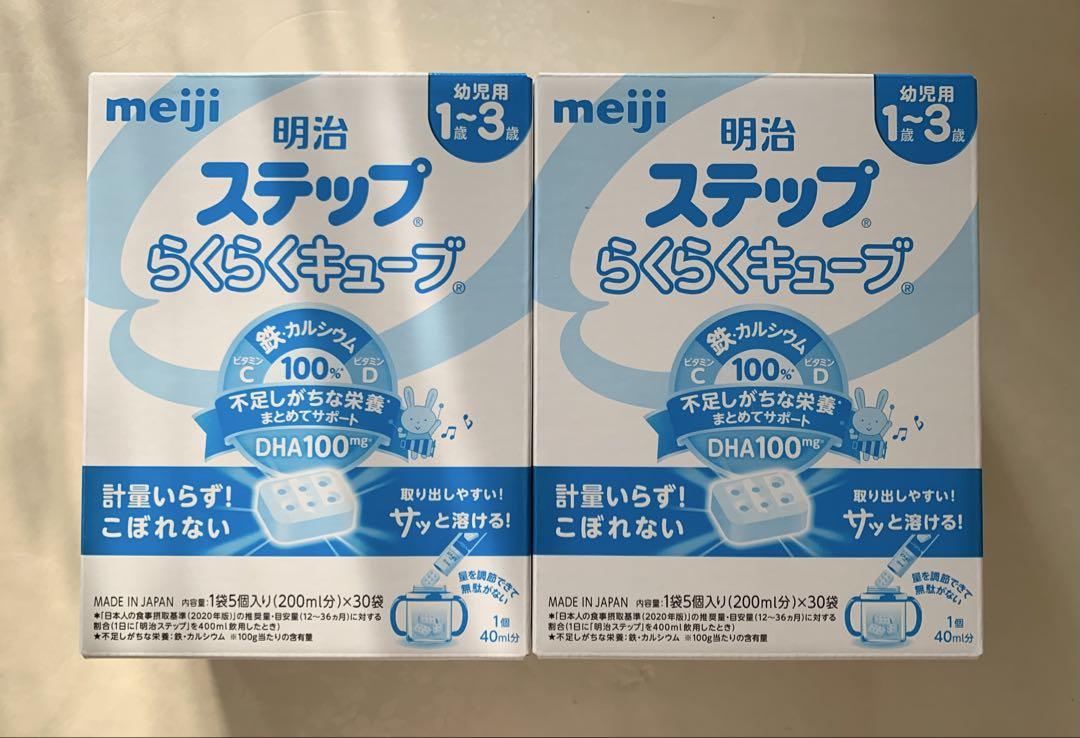 明治ステップらくらくスキップキューブ 60袋+20袋 明治 ステップらくらくキューブ 1~3歳用 60袋 - メルカリ