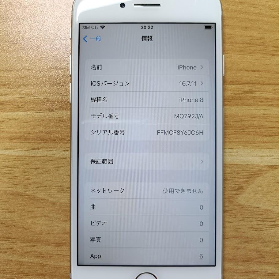 Apple iPhone8 シルバー 64GB SIMフリー Apple - iPhone8 シルバー 64GB SIMフリー Apple iPhone 8 64GB