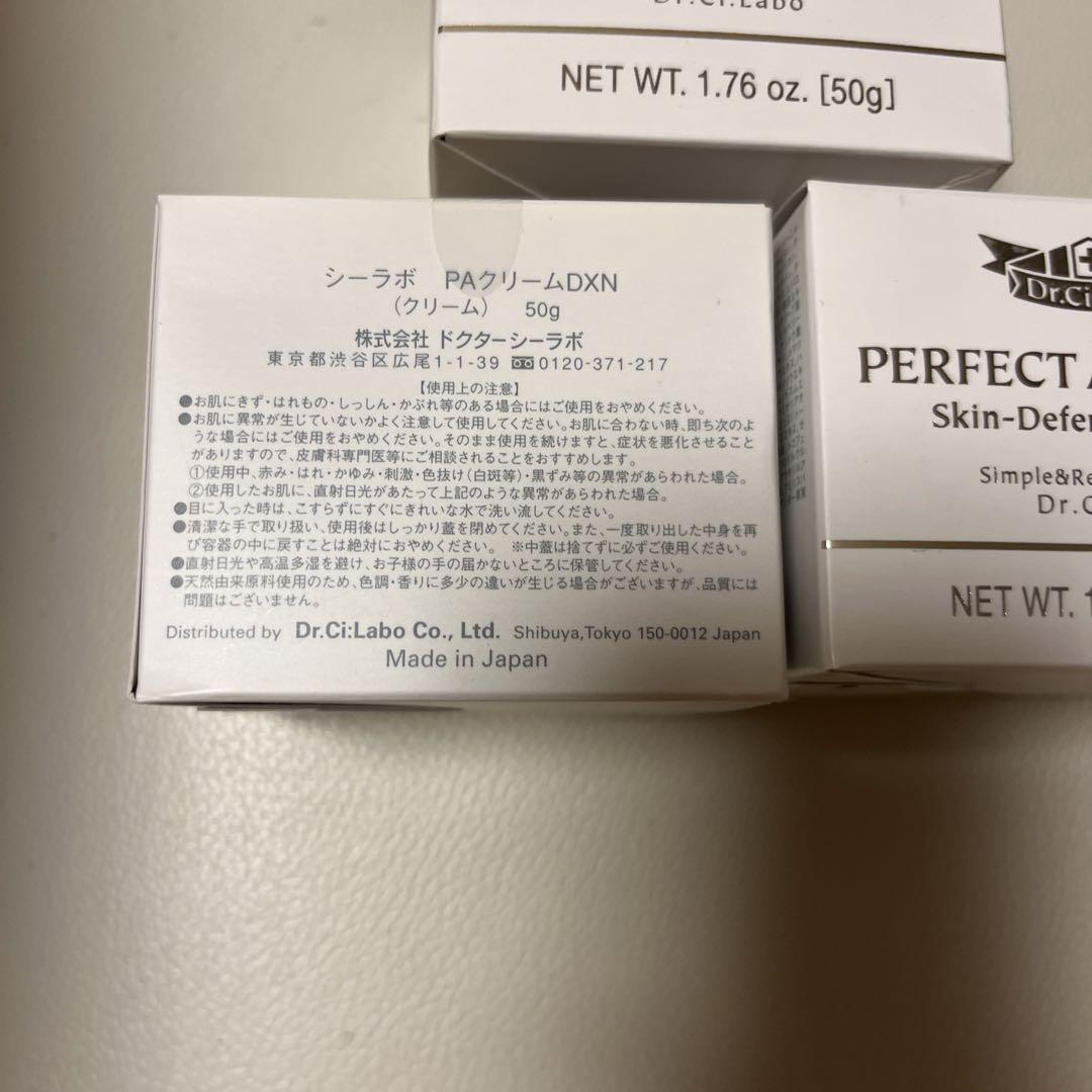 ドクターシーラボ PAクリーム DXN 50g 14個 新品未開封 ドクターシーラボ PAクリーム DXN 50g 2箱 - メルカリ