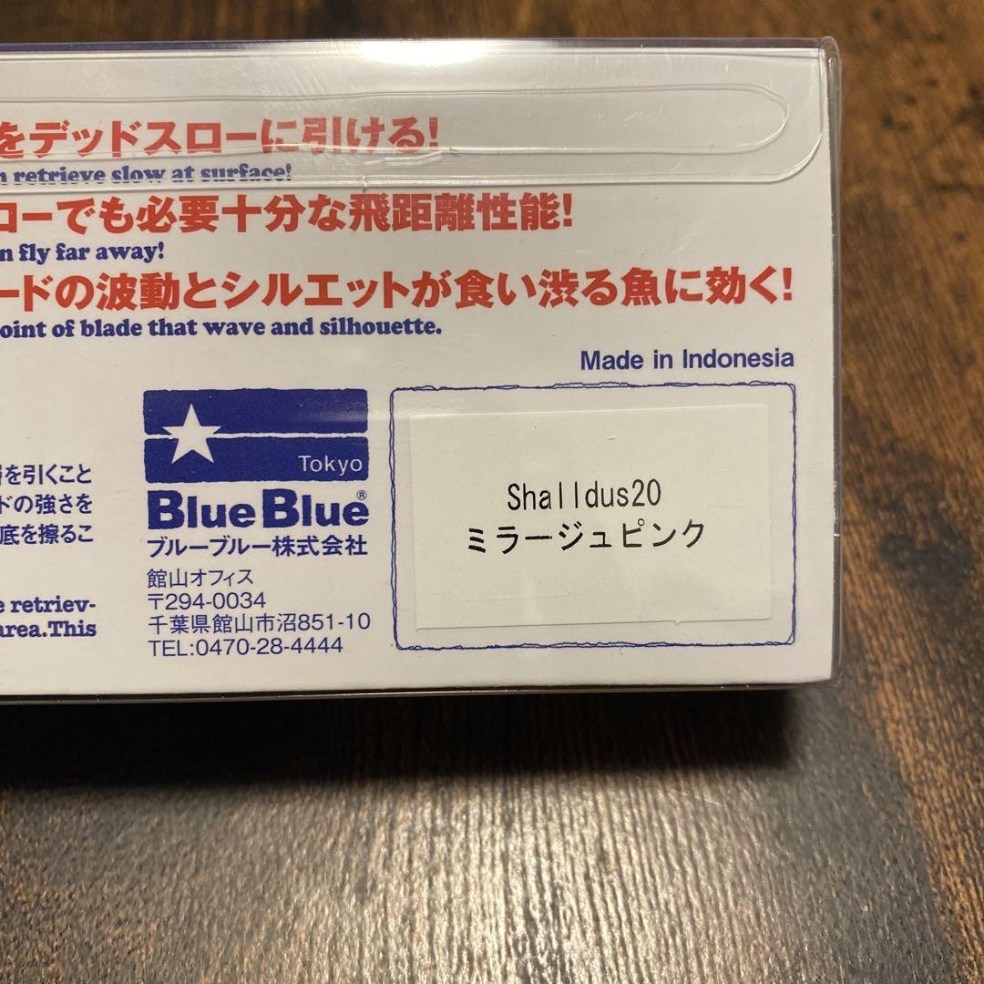 Blue Blueルアーセット