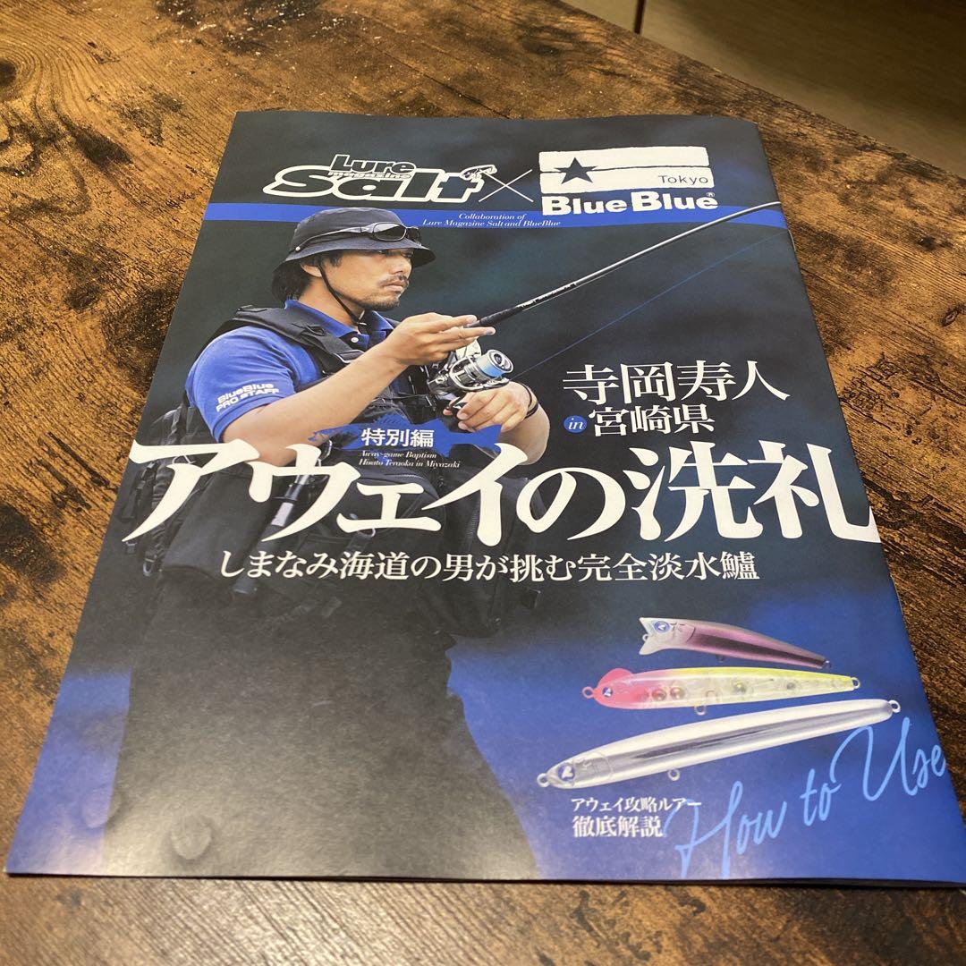 Blue Blueルアーセット