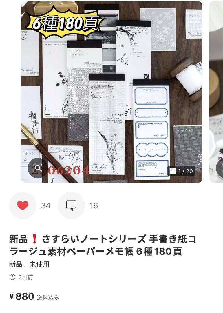 まに＠紙モノ整理中様確認専用ページ【取り置き中】 - メルカリ