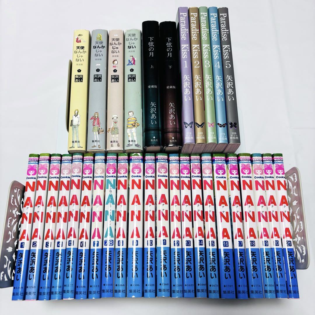 全31冊 NANA ナナ 天使なんかじゃない 下弦の月　全巻セット　矢沢あい 帯 矢沢あい4作品 NANA 天使なんかじゃない 下弦の月 パラダイス
