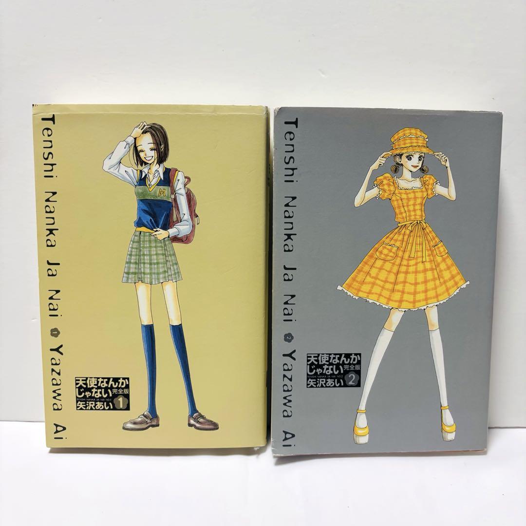 ③ 矢沢あい　Paradise Kiss　下弦の月　天使なんかじゃない 矢沢あい4作品 NANA 天使なんかじゃない 下弦の月 パラダイス