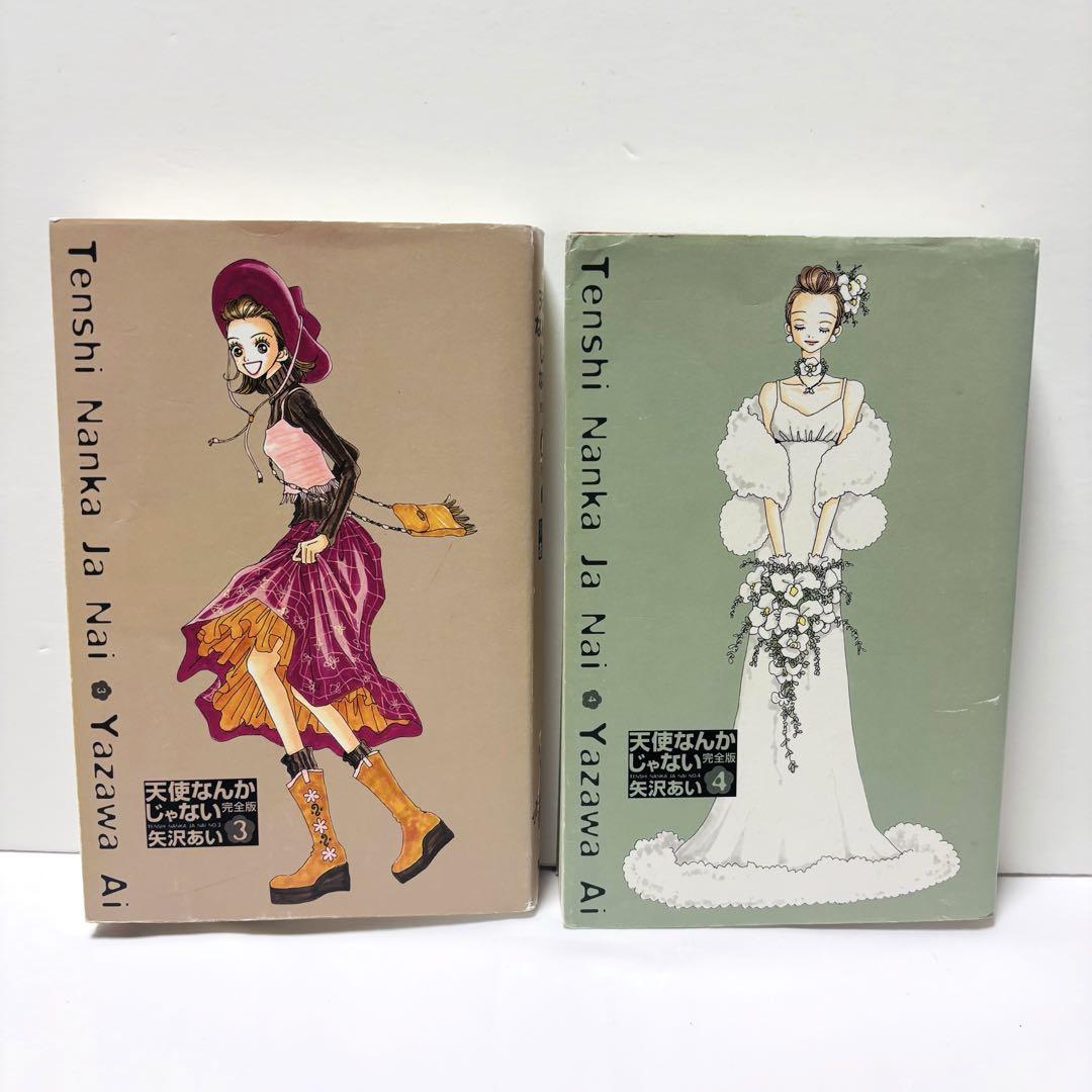 矢沢あい4作品 NANA 天使なんかじゃない 下弦の月 パラダイス