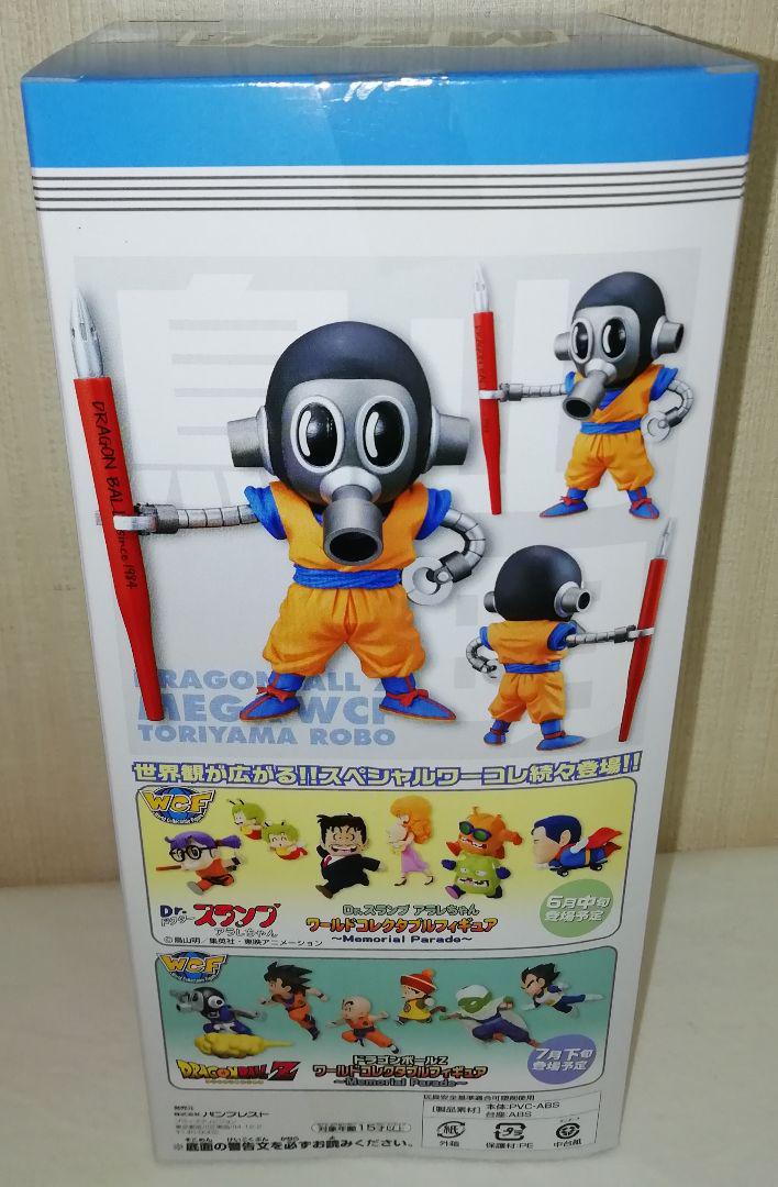 代引不可 ドラゴンボール MEGAワールドコレクタブル フィギュア トリヤマロボ 未開封 a1bdi-m71861521990 新品送料無料