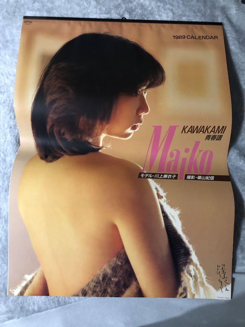 お取り寄せ】 川上麻衣子 カレンダー 希少 1989年 カレンダー ...
