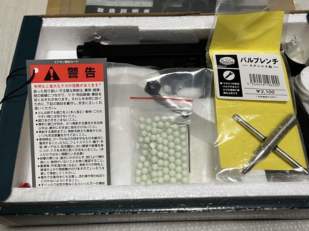 KSC M9&M92 セミオートマチックガスブローバックピストル　ガスガン