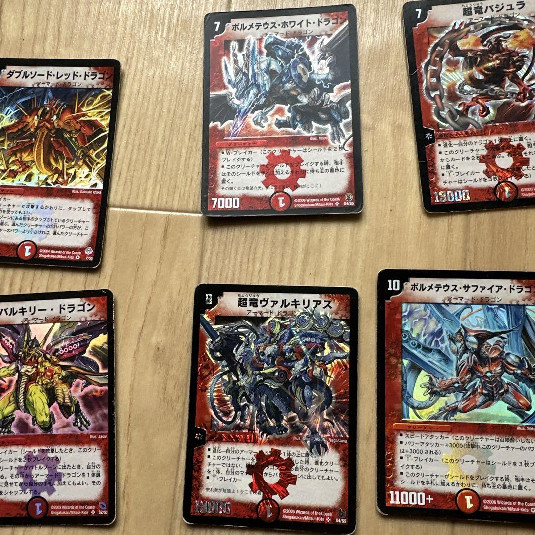 デュエルマスターズ ドラゴンカードセット