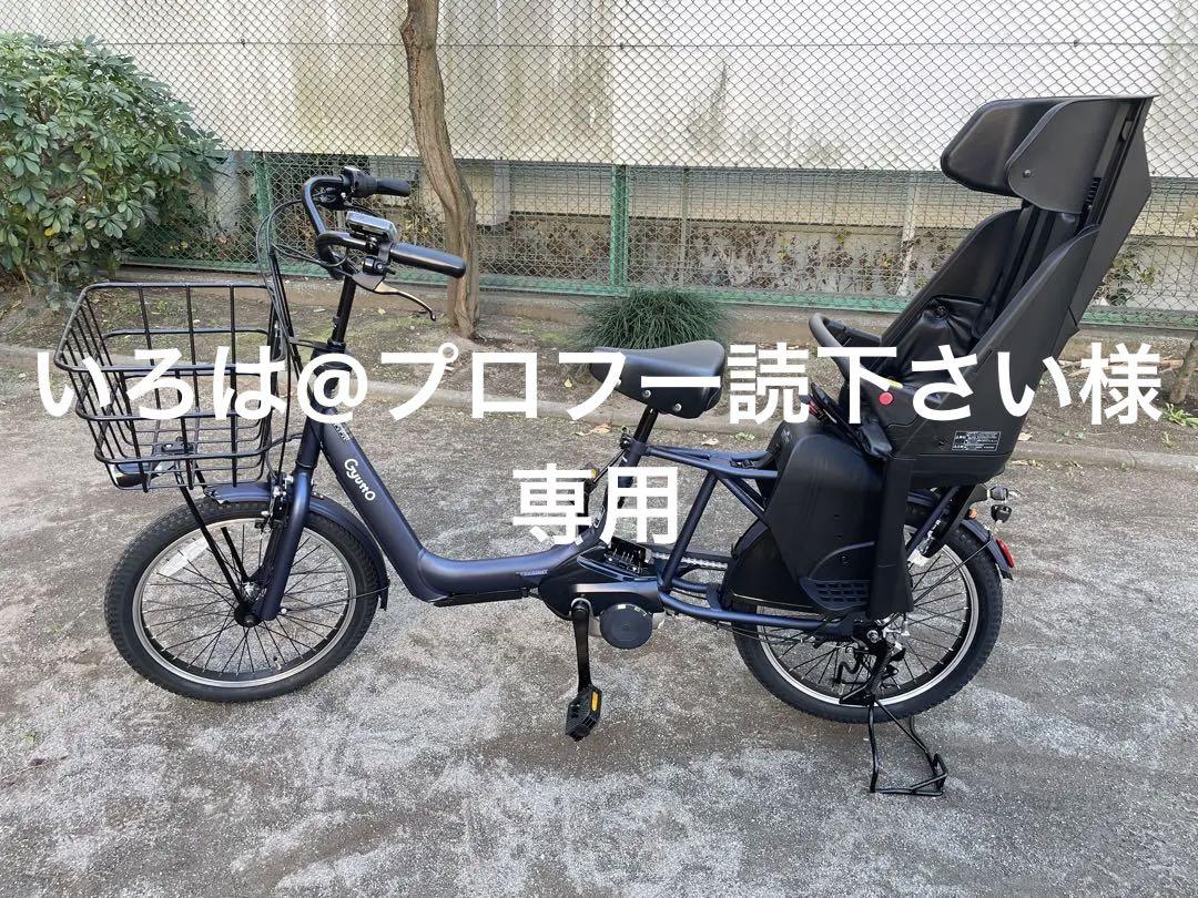 電動アシスト自転車 Panasonicギュット・アニーズ・DX