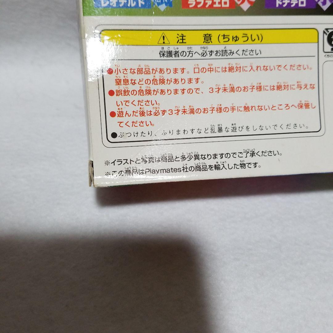 ウルトラタートルズ　紅蓮帝　ラファエロ