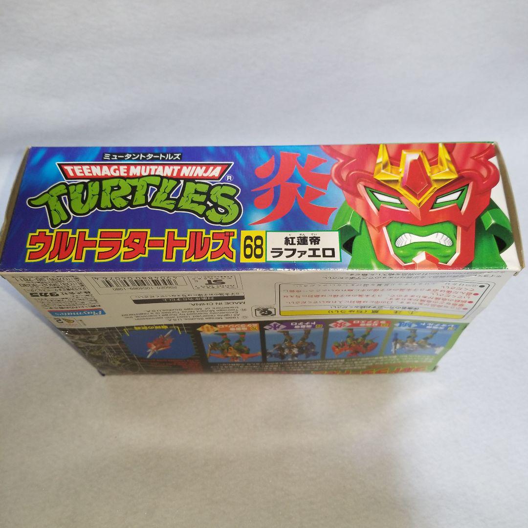 ウルトラタートルズ　紅蓮帝　ラファエロ