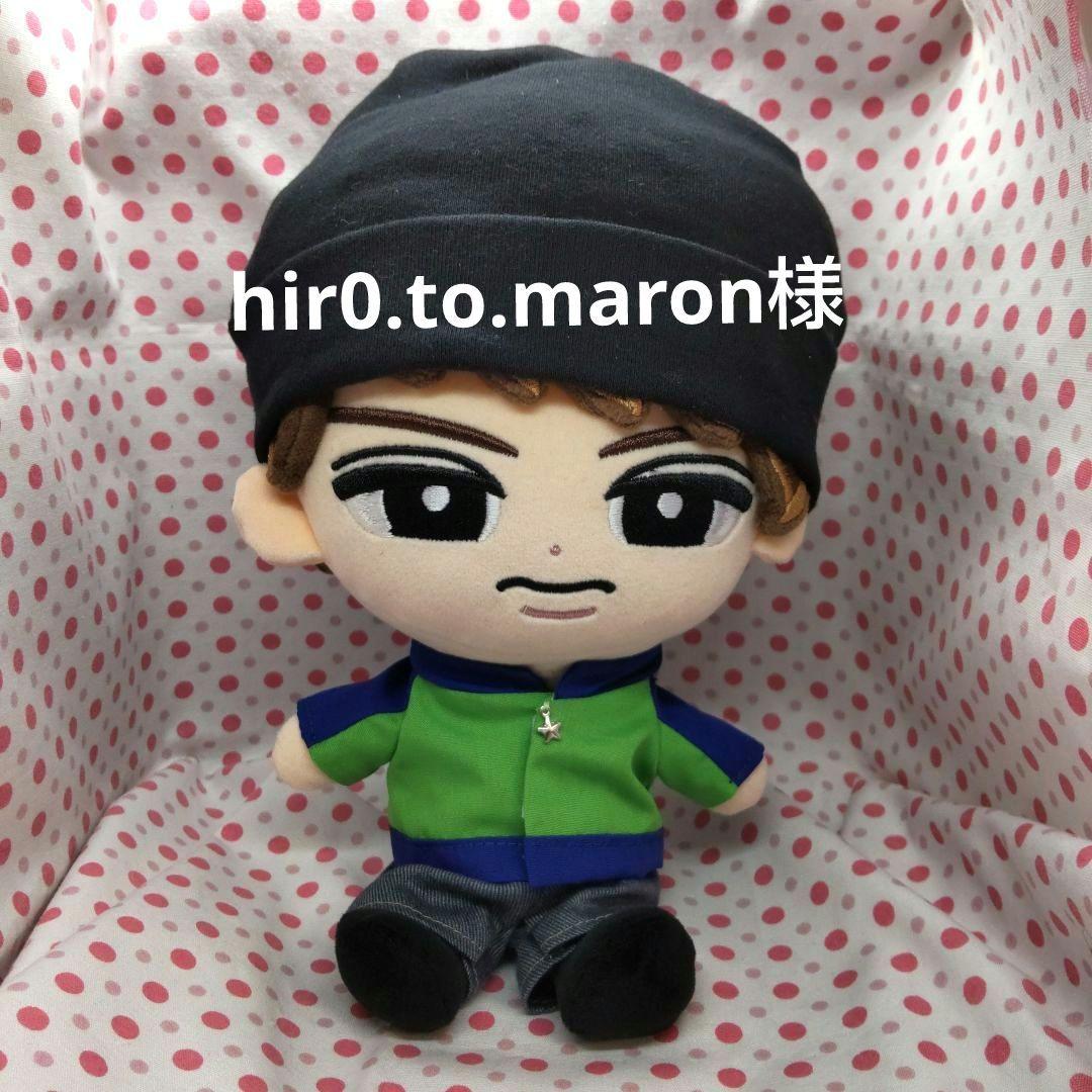 SnowMan　hir0.to.maron様　☆専用出品☆