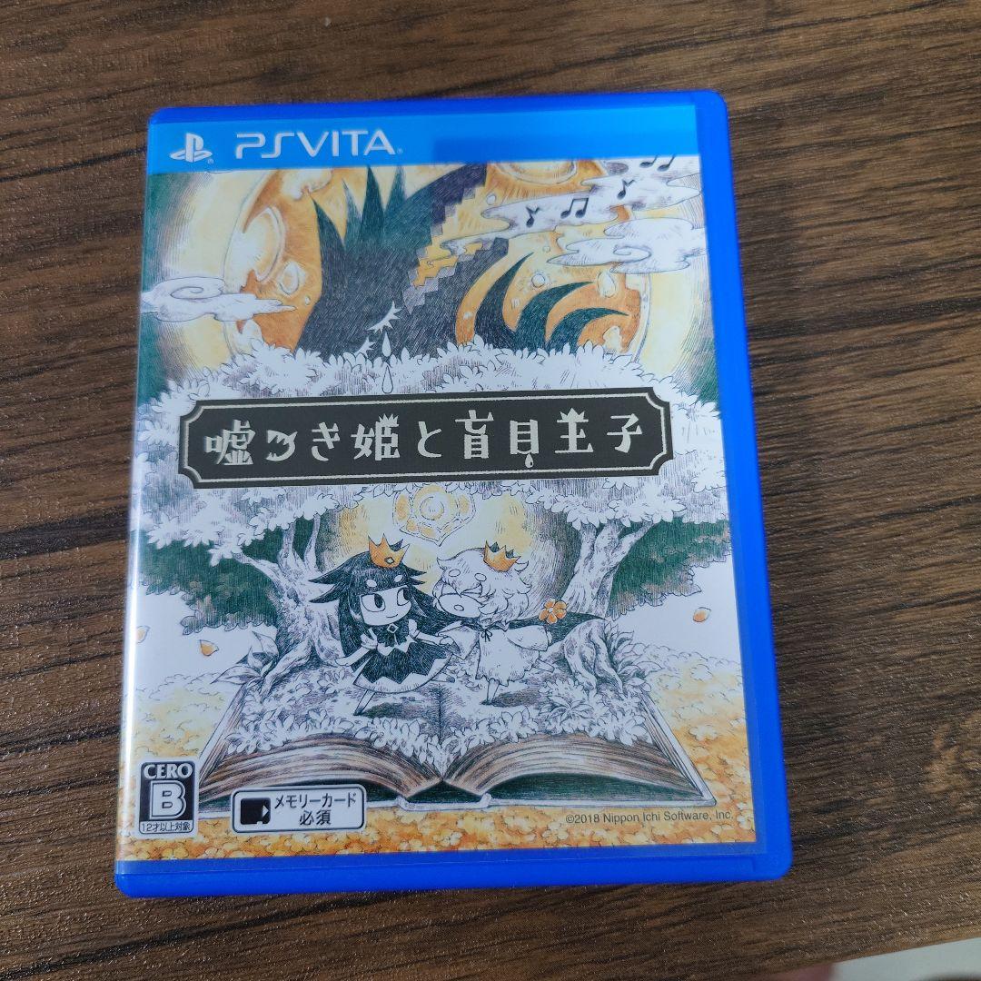 PSVITA 嘘つき姫と盲目王子 嘘つき姫と盲目王子 - PSVita