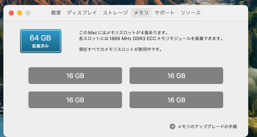 Apple MAC pro 2013 最強モデル CPU office おまけ付 - www.brava-mpg.hr