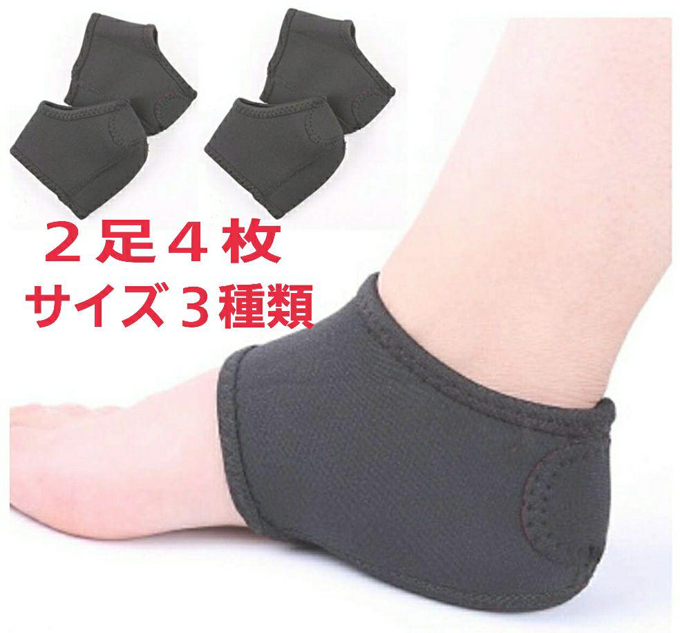 かかとケア かかとサポーター かかとソックス フットケア ワケあり 2 