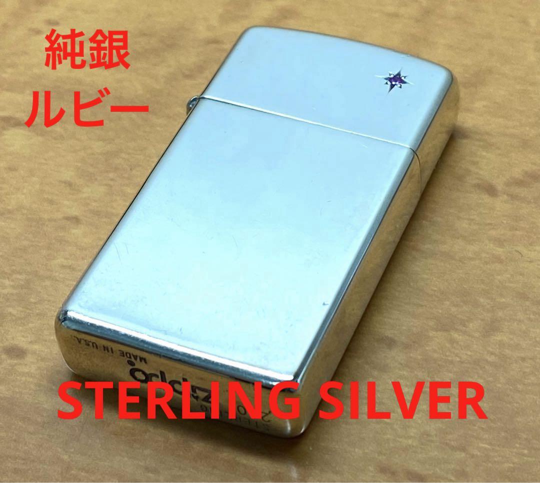 ZIPPO 純銀 スターリングシルバー 天然ルビー ジッポ ライター 天然石