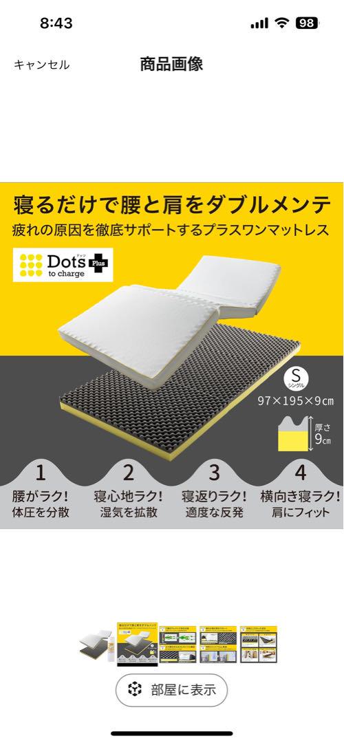 西川　睡眠Labo Dots Plus ドッツプラス　シングルマットレス