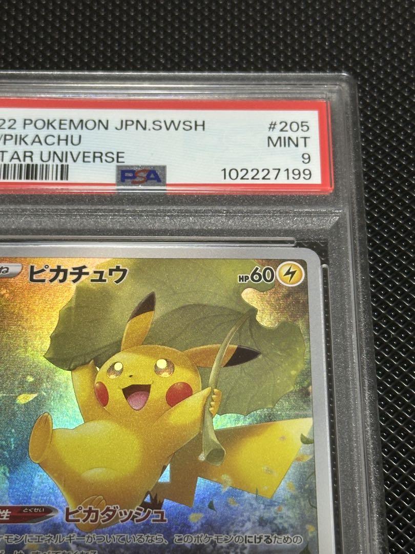 PSA9 ピカチュウ AR S12a VSTARユニバース 205/172
