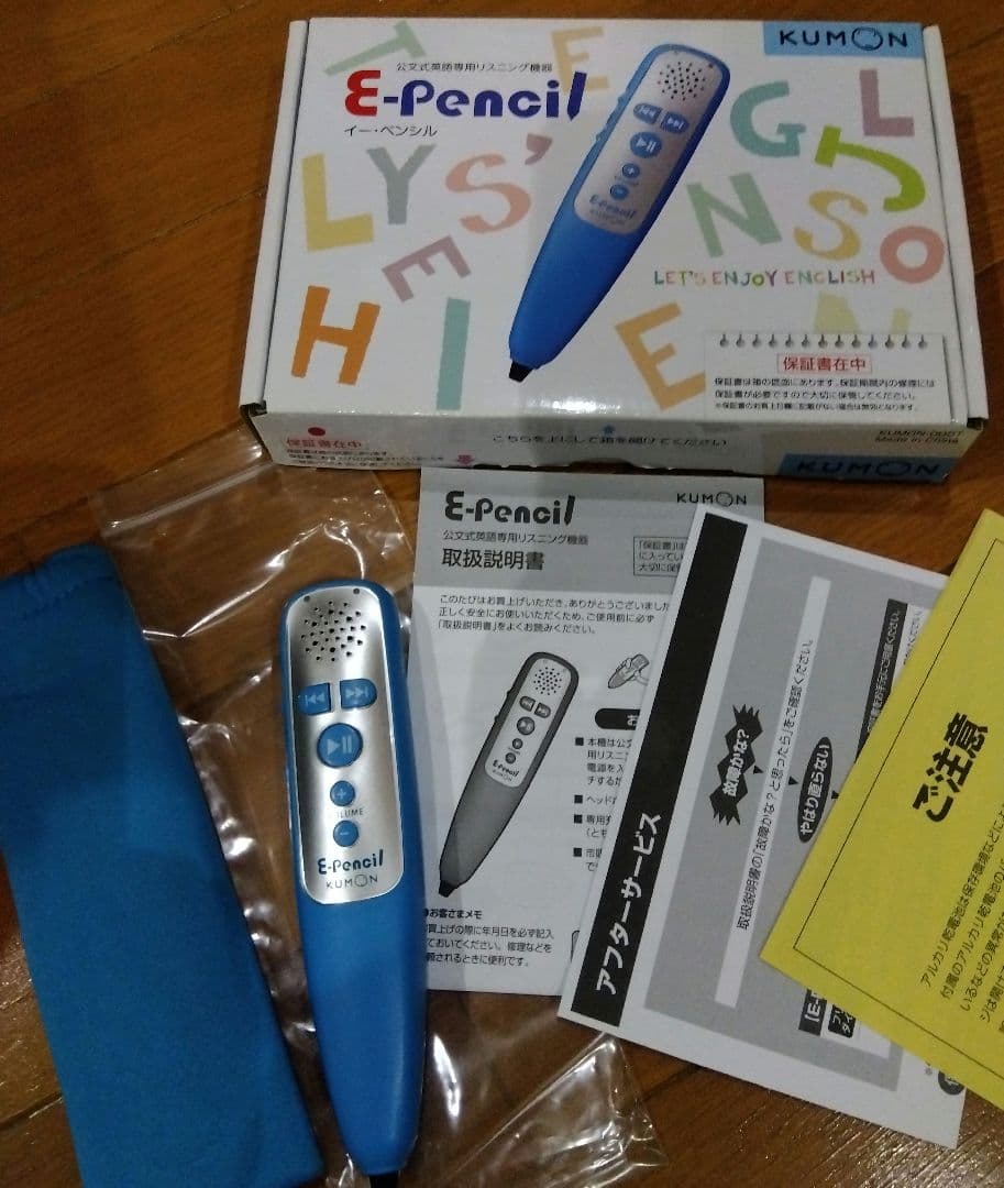 公文 イーペンシル