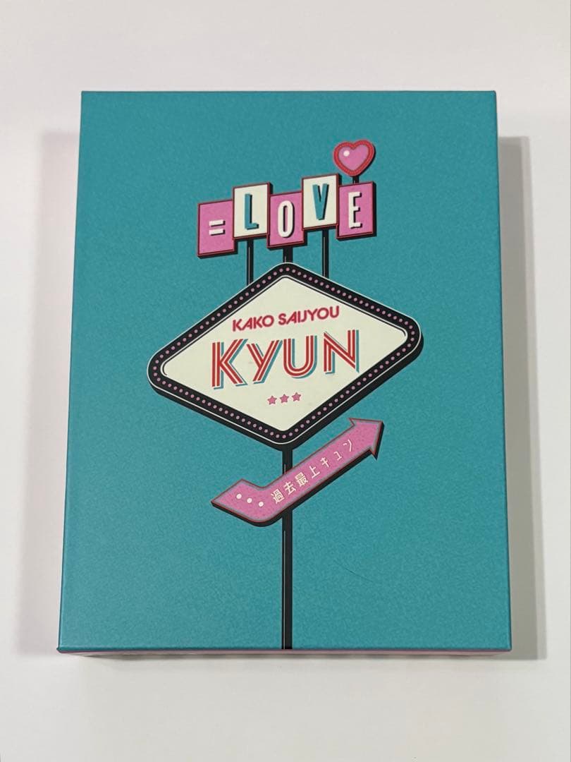 LOVE 過去最上キュン 完全生産 BluRay♥に近い