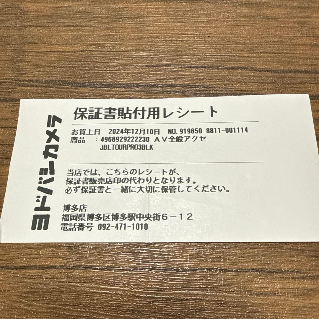 【なつさん専用】ワイヤレスイヤホン　JBL TOUR PRO 3 ブラック