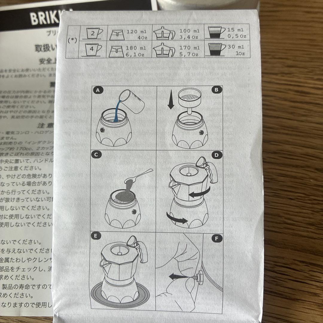 Bialetti Brikka 直火式エスプレッソメーカー