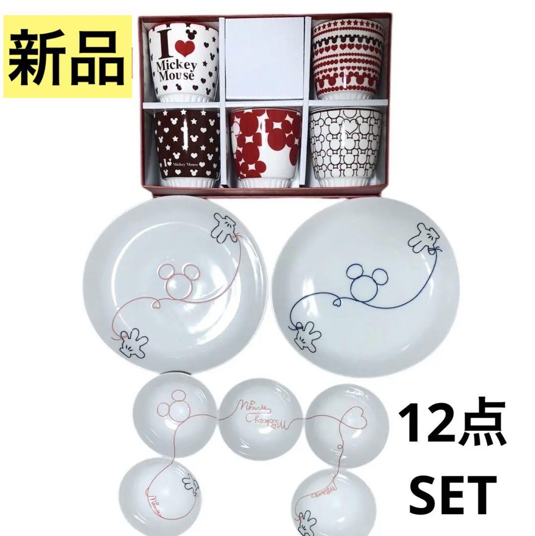 新品 三郷陶器【完売】ディズニー食器12点セット sango〜運命の赤い糸〜