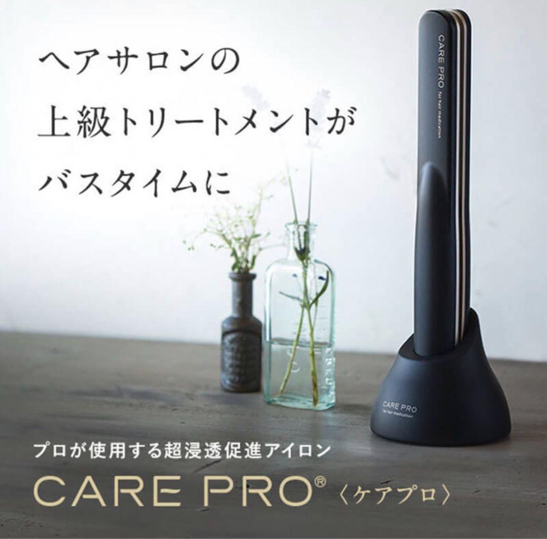 値下げ】ケアプロ超浸透促進アイロン | www.artdecor.ro