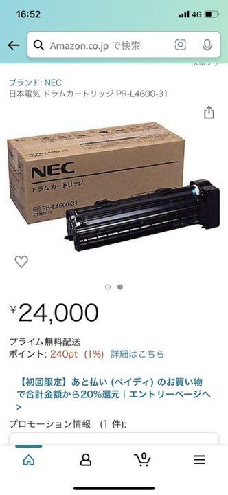 【予約受付中】 ドラムカートリッジPR-L4600-31 汎用品 1個トップセラー トナーカートリッジ PR-L4600-31 ドラムカードリッジ - rehda.com