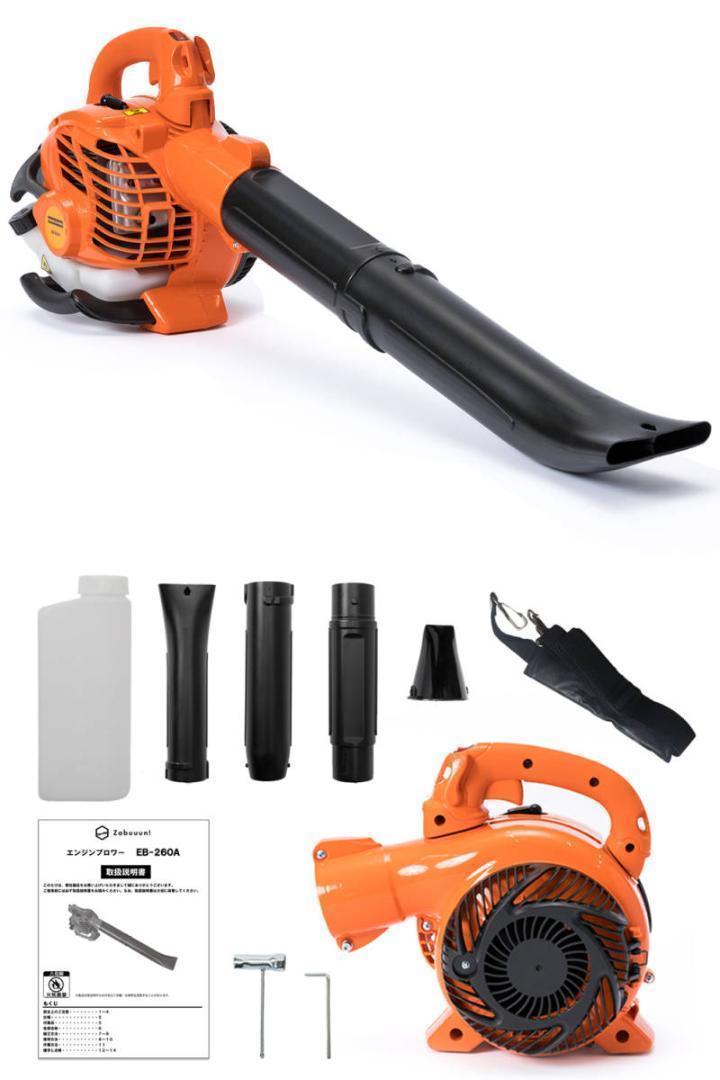 エンジンブロワー 25.4cc 強力送風機 落ち葉 除雪 小型 軽量 1736
