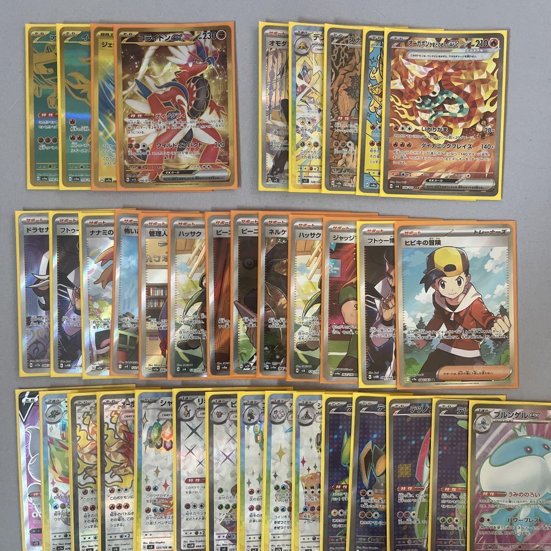 ポケカ　SAR SA UR まとめ売り　引退品 ポケカ SAR SA UR まとめ売り 引退品