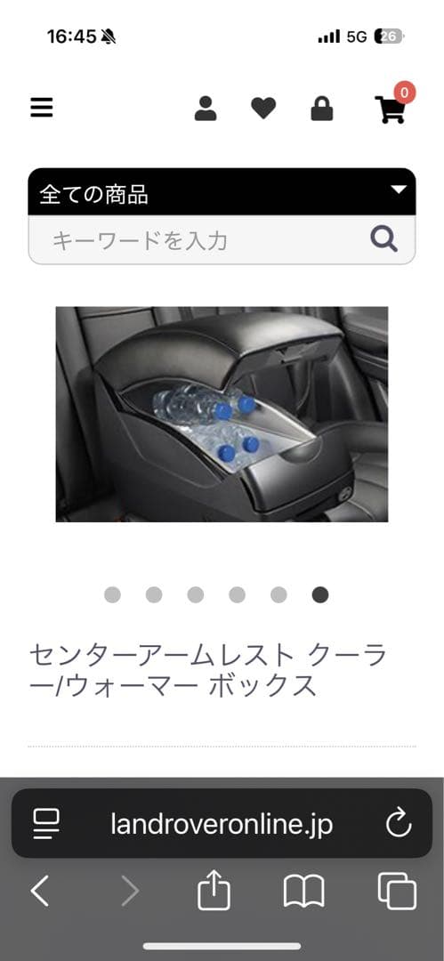 ランドローバー