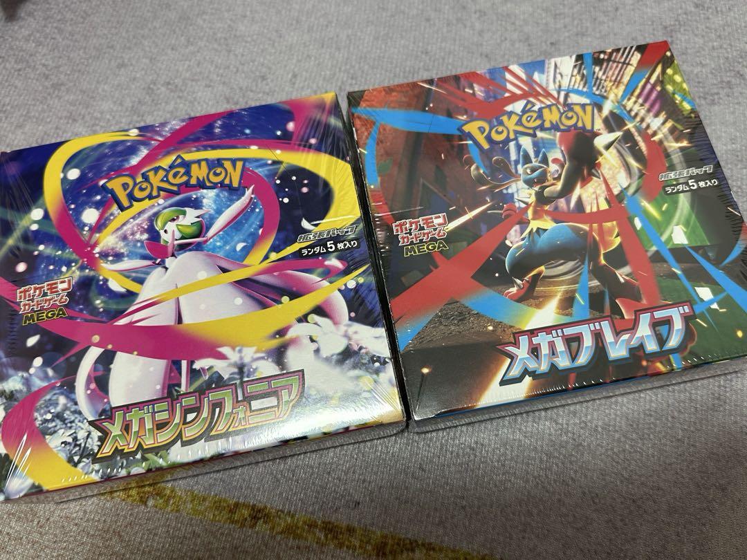 ポケモンカード メガブレイブメガシンフォニア 各1BOX新品未使用シュリンク付き