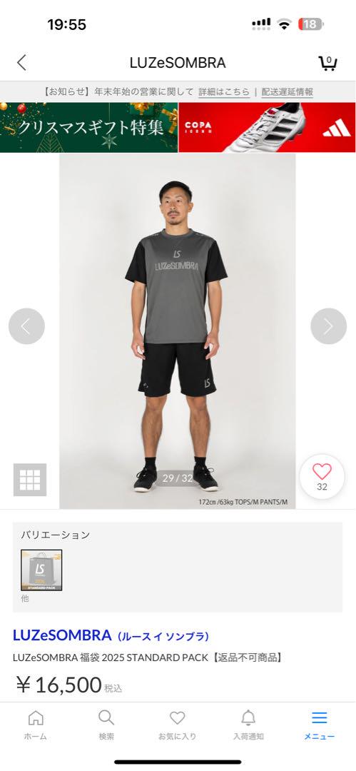 LUZeSOMBRA 2025 上下新品未使用